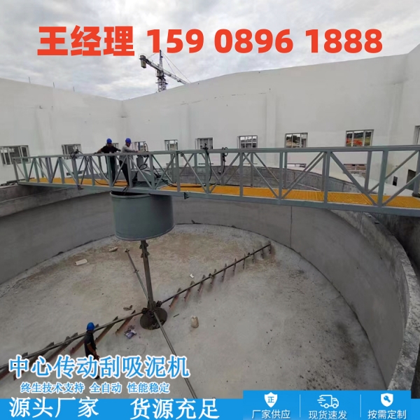 四平中心传动刮泥机